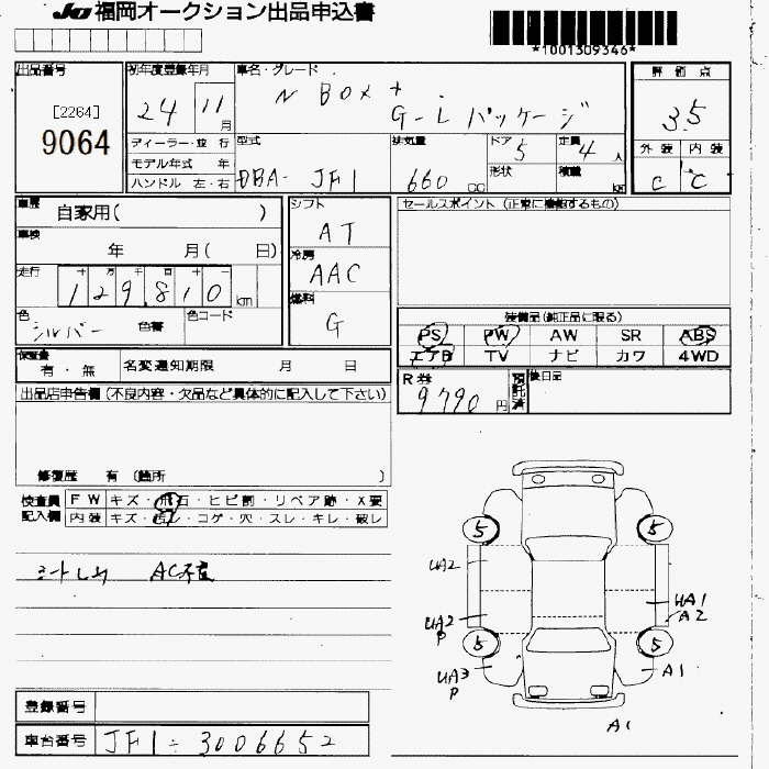 HONDA N BOX +