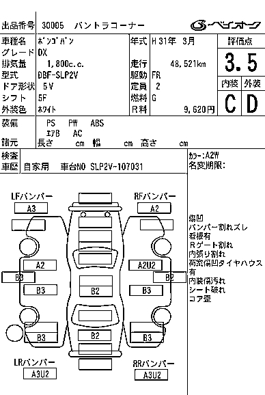 MAZDA BONGO VAN