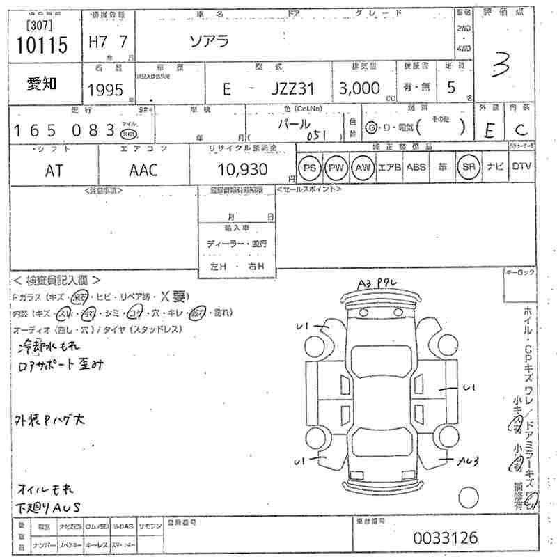 TOYOTA SOARER
