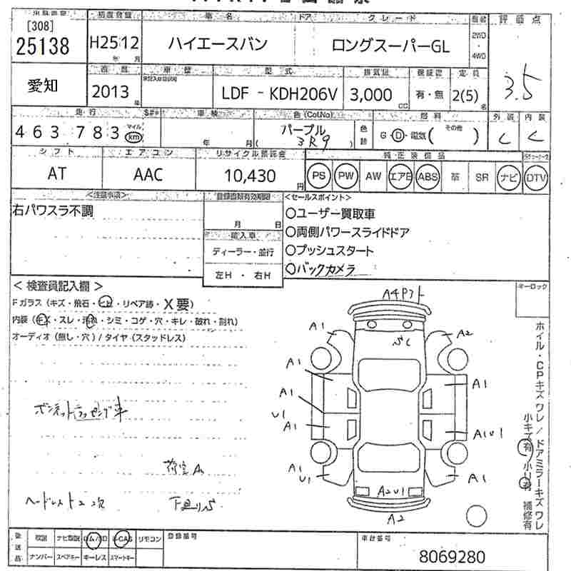TOYOTA HIACE VAN