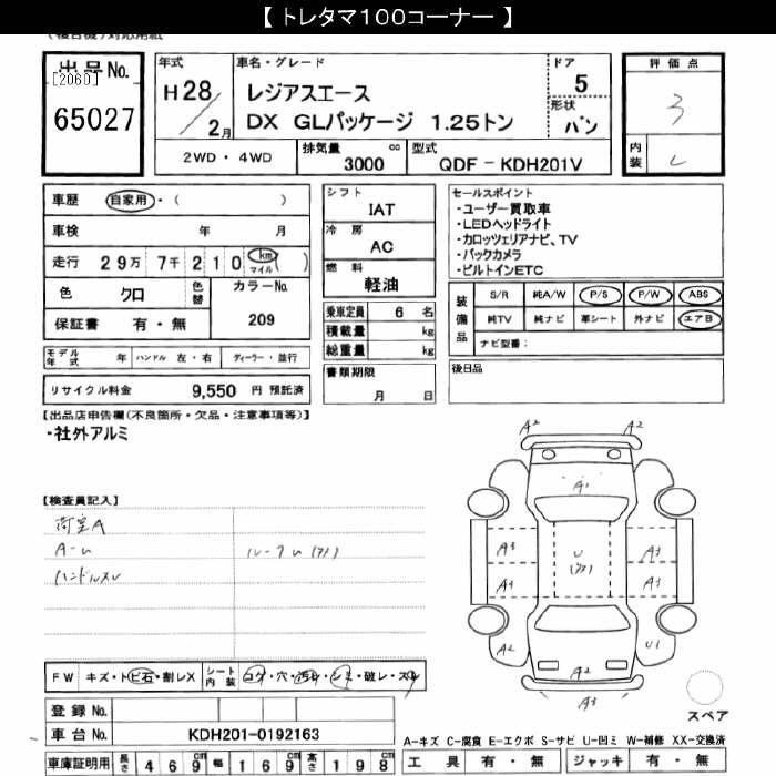 TOYOTA REGIUS ACE