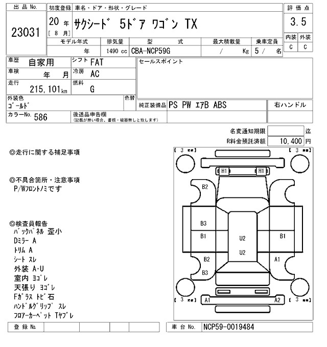 TOYOTA SUCCEED WAGON