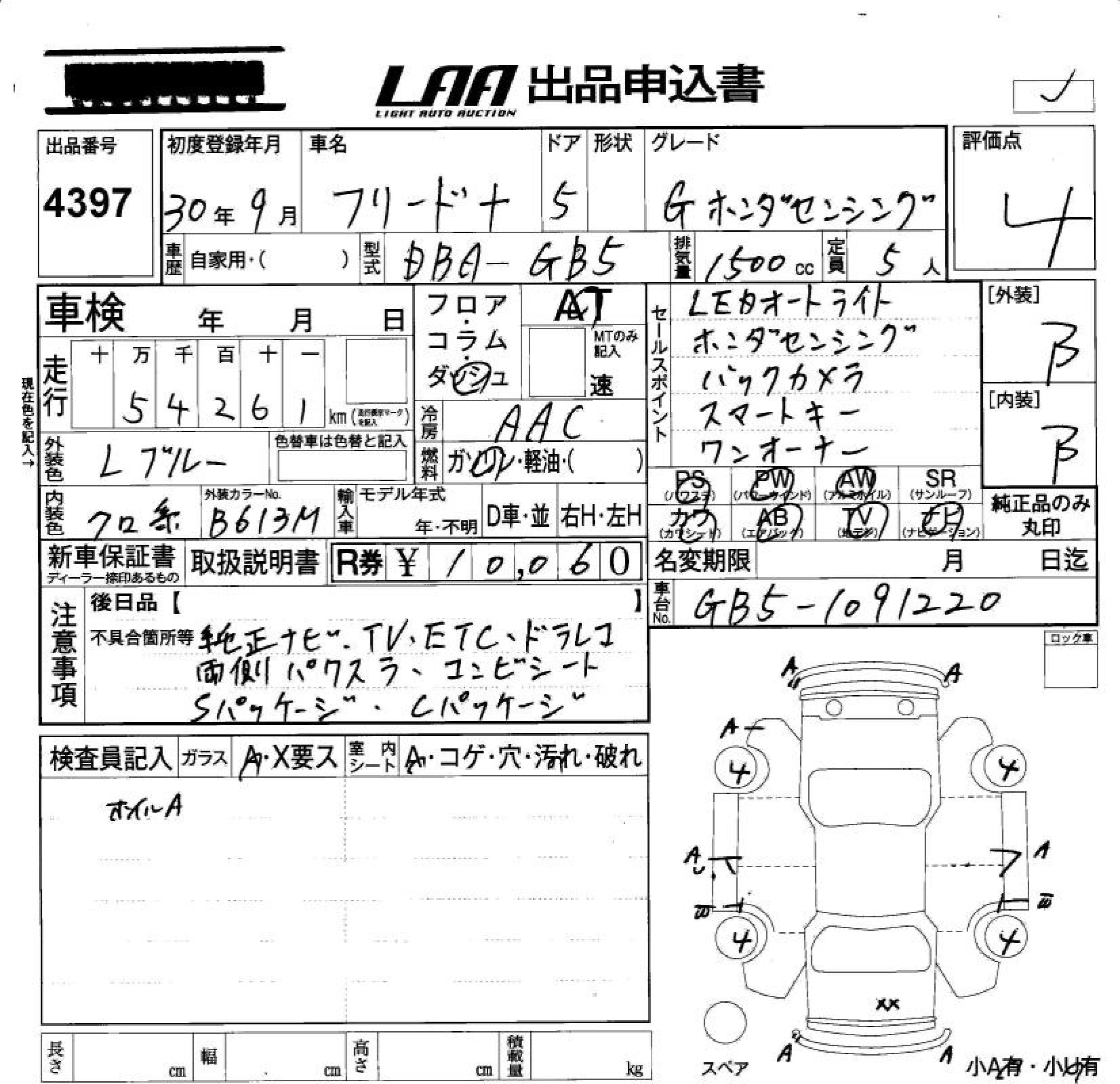 HONDA FREED+