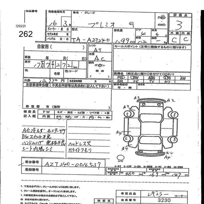 TOYOTA PREMIO