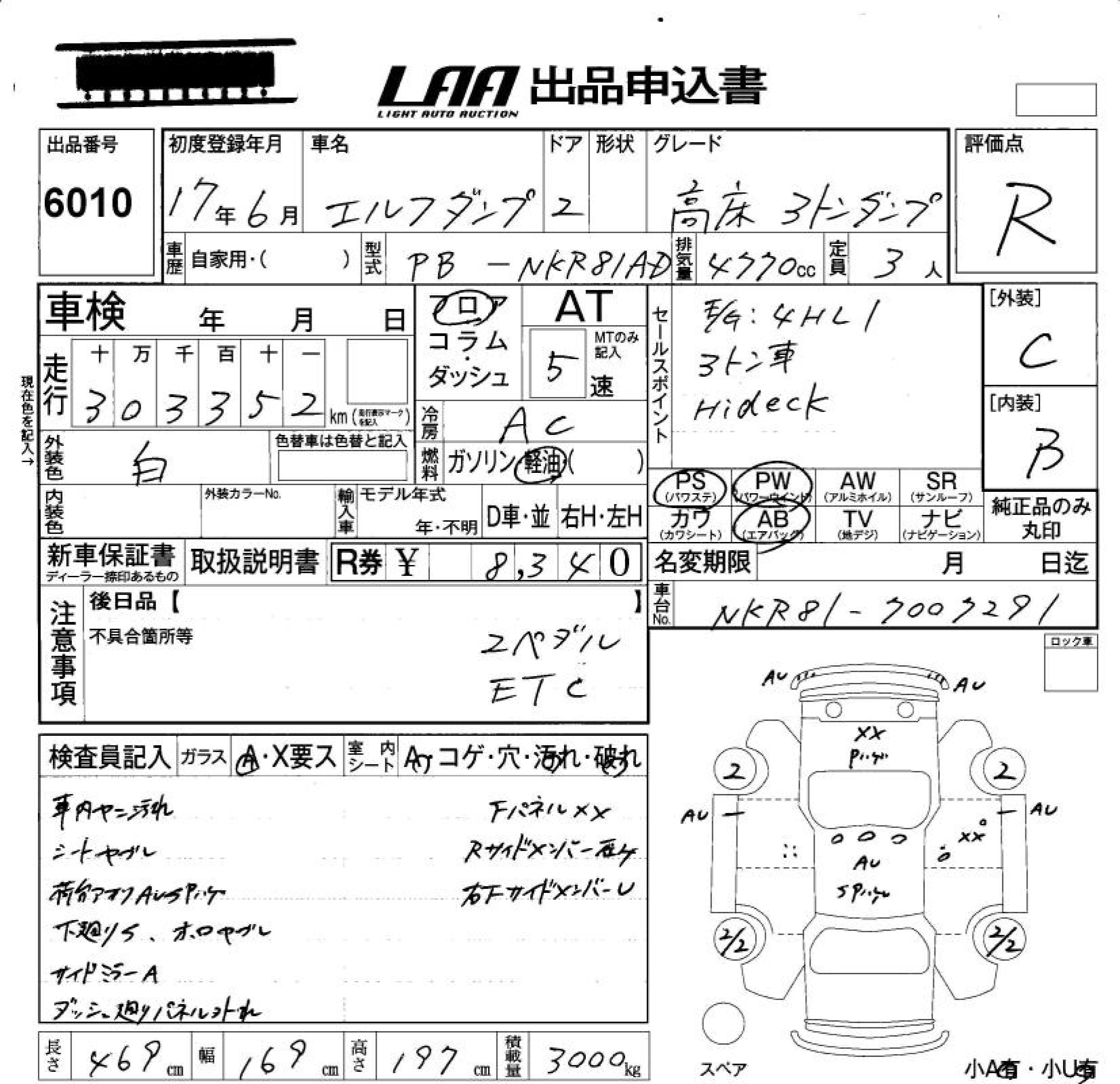 ISUZU ELF DUMP