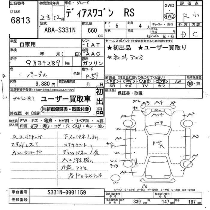 SUBARU DIAS WAGON