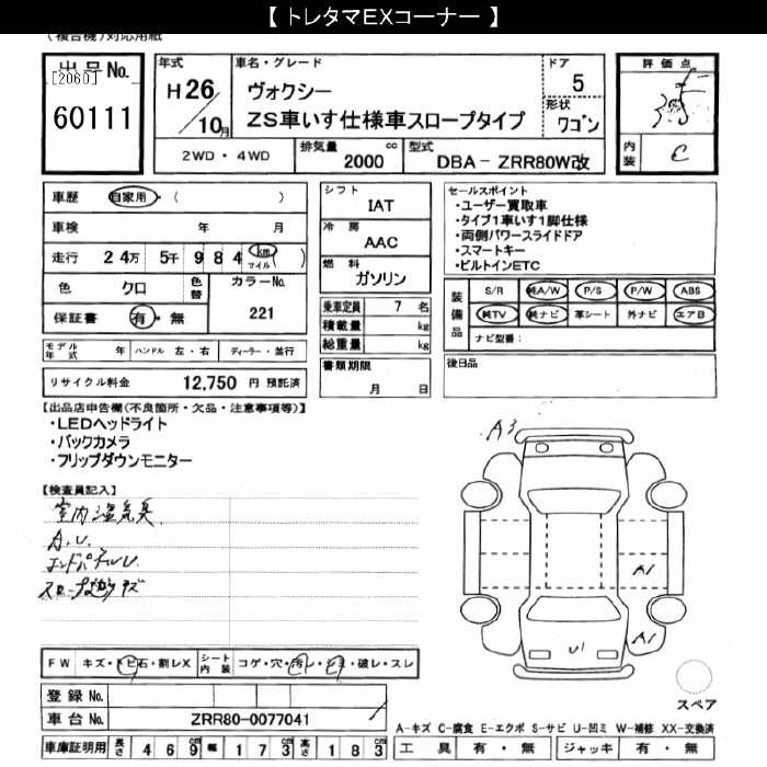 TOYOTA VOXY
