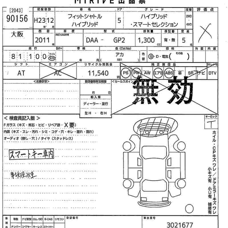 HONDA FIT SHUTTLE HYBRID