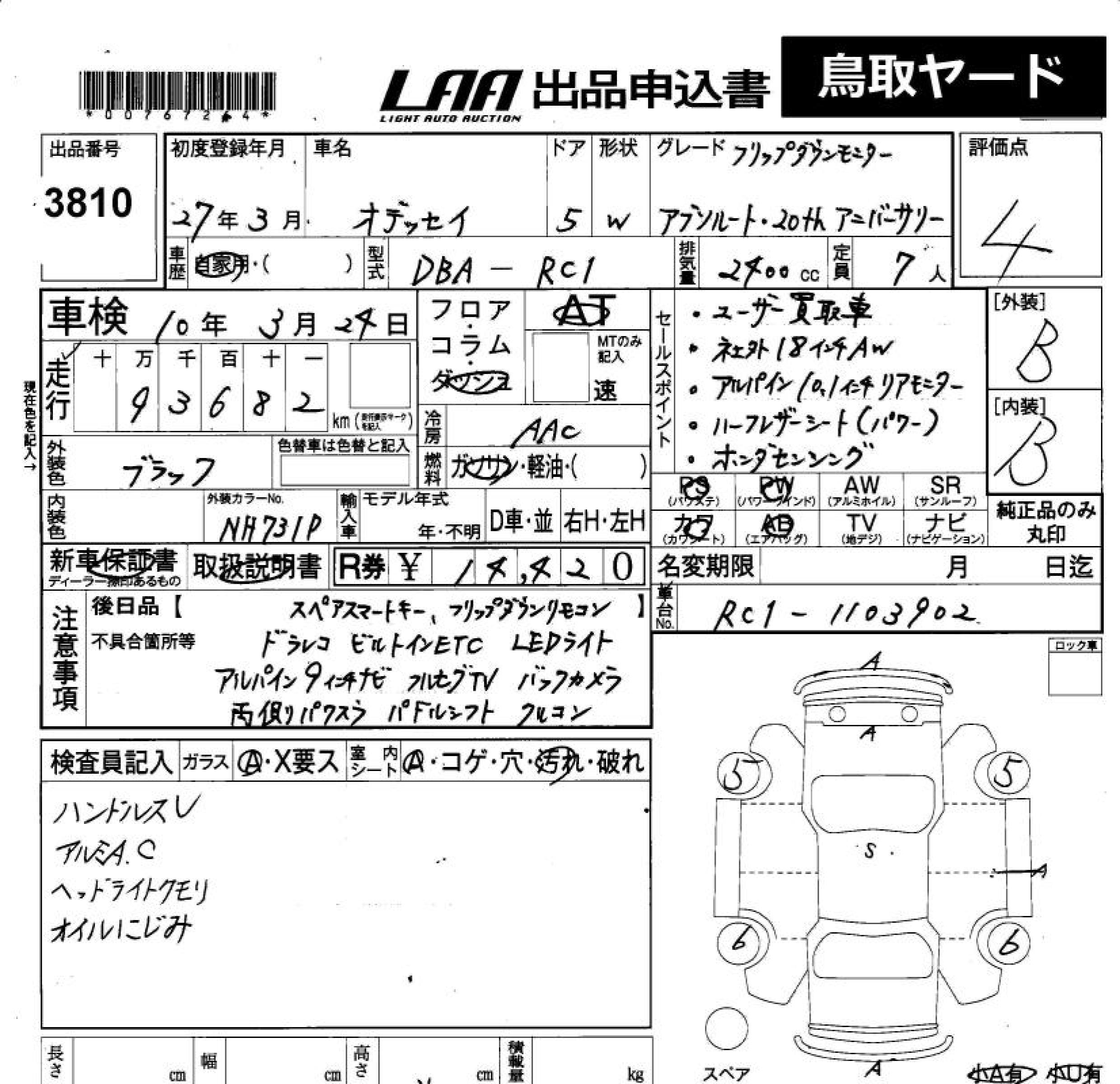 HONDA ODYSSEY