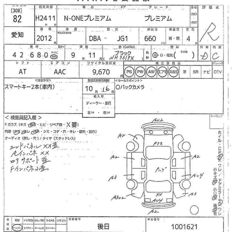 HONDA N-ONE