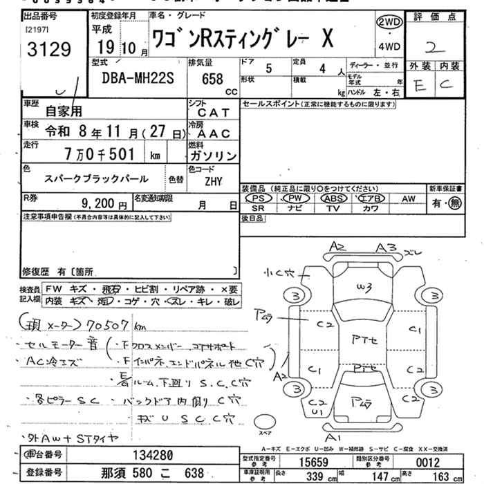 SUZUKI WAGON R STINGRAY
