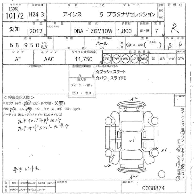 TOYOTA ISIS