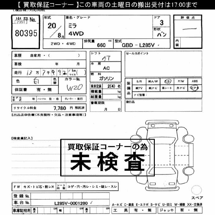 DAIHATSU MIRA