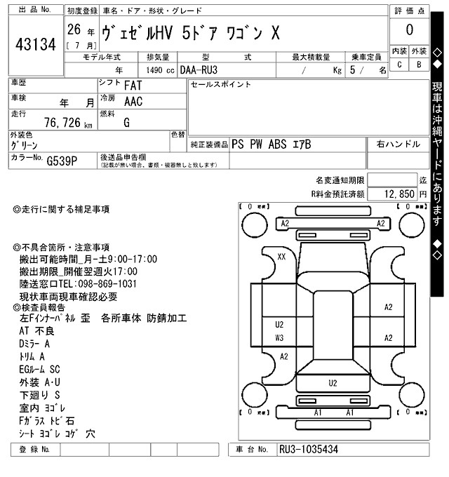 HONDA VEZEL