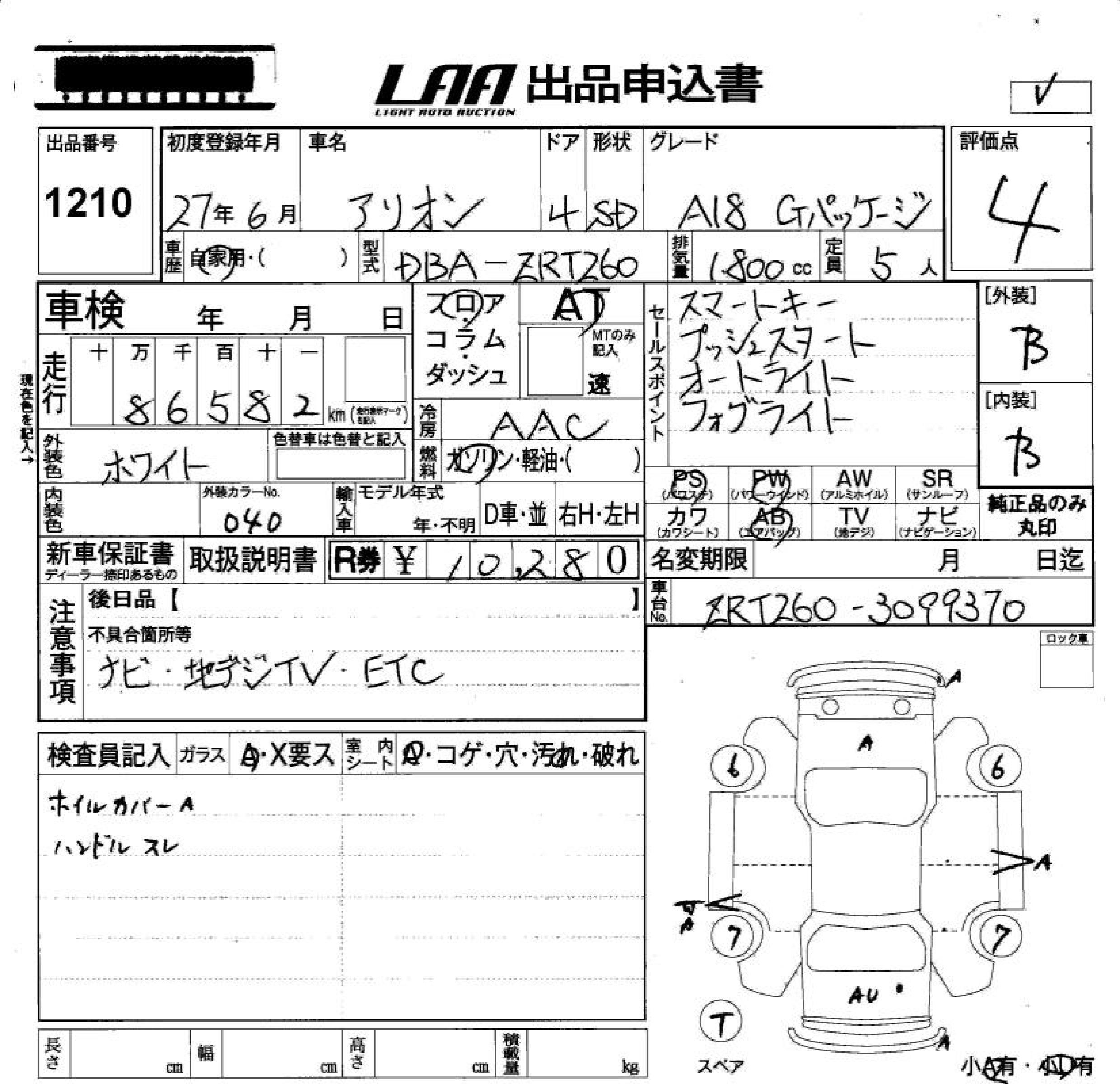 TOYOTA ALLION