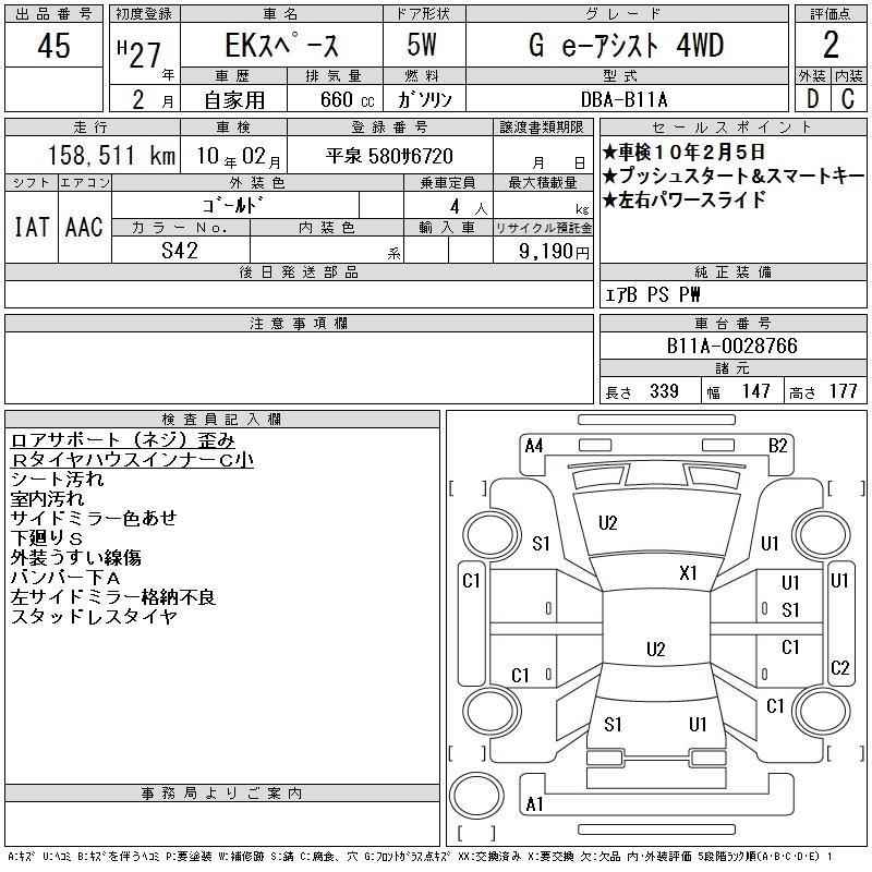 MITSUBISHI EK SPACE
