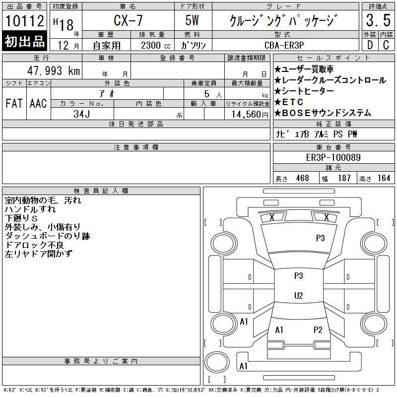 MAZDA CX-7