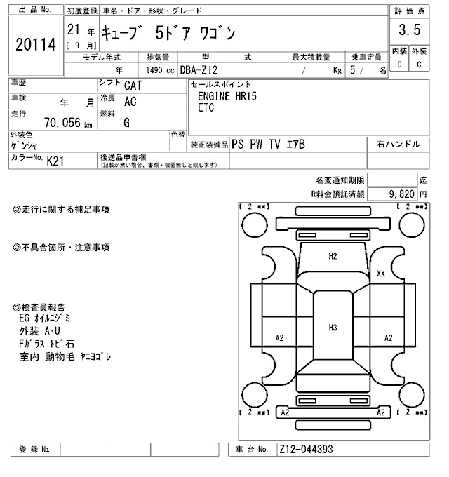 NISSAN CUBE