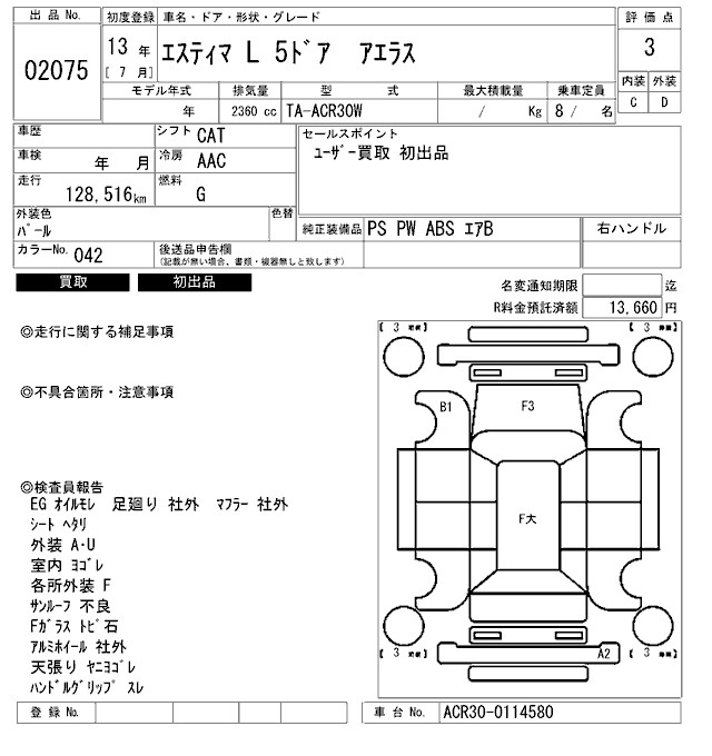 TOYOTA ESTIMA L