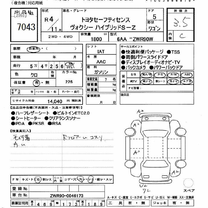 TOYOTA VOXY