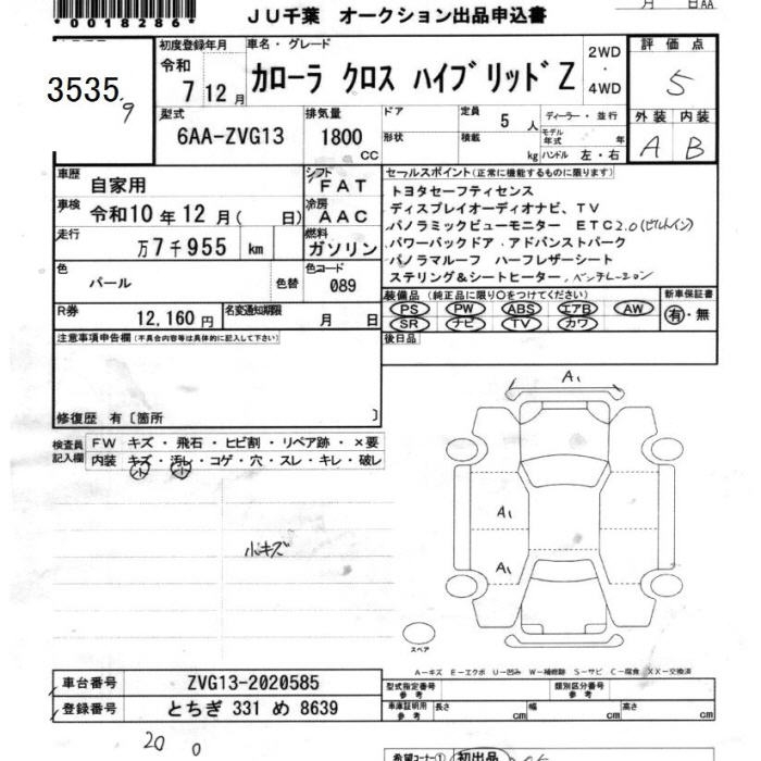 TOYOTA COROLLA CROSS