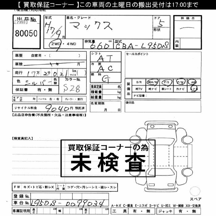 DAIHATSU MAX