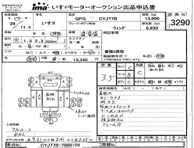 ISUZU OTHER