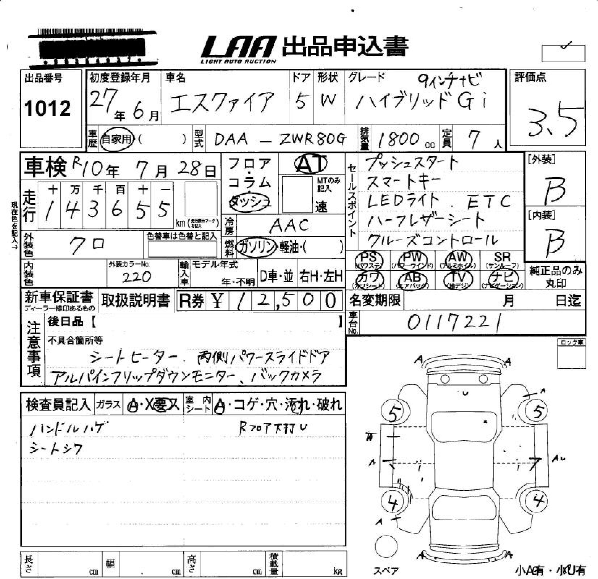 TOYOTA ESQUIRE