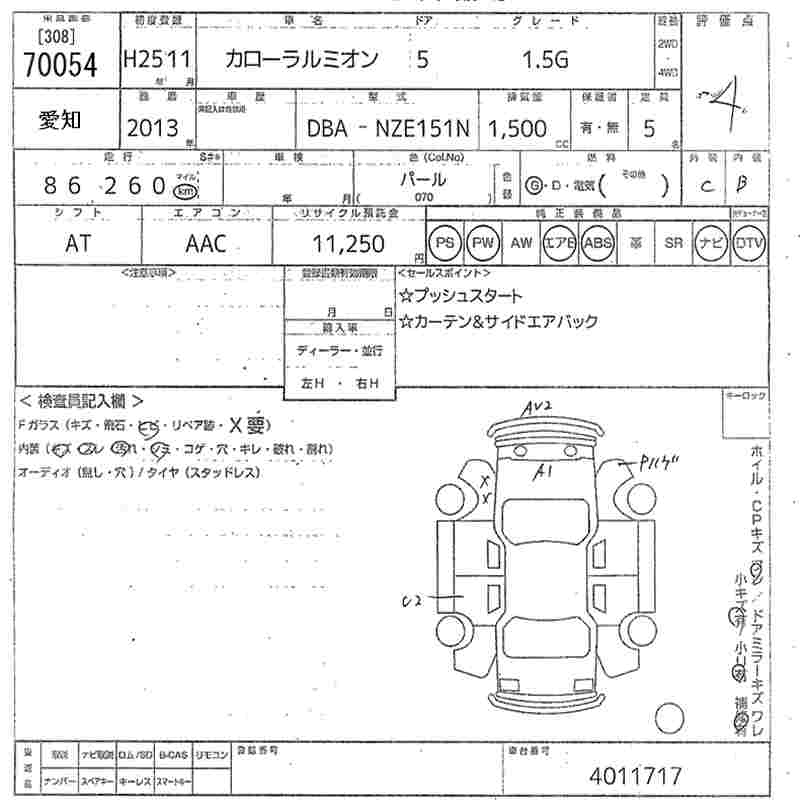 TOYOTA COROLLA RUMION