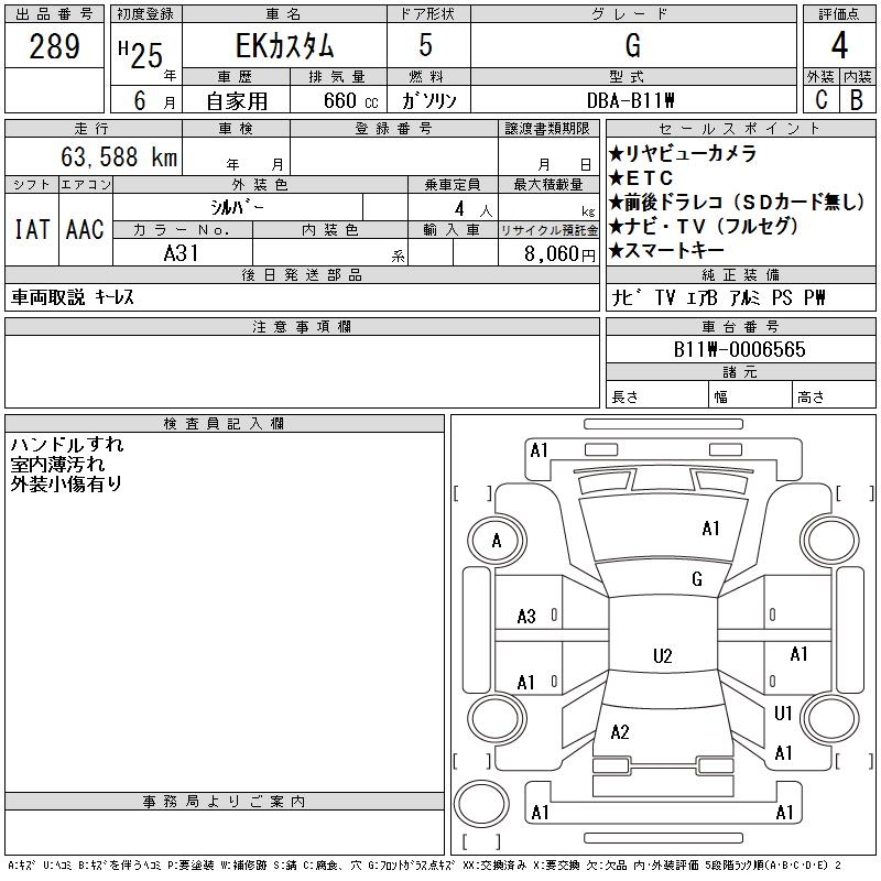MITSUBISHI EK CUSTOM