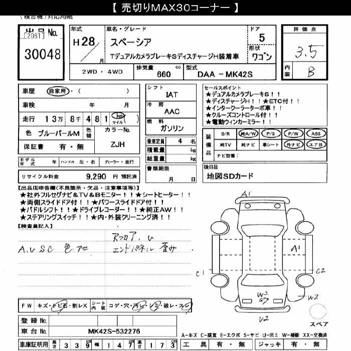 SUZUKI SPACIA