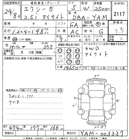 SUBARU EXIGA