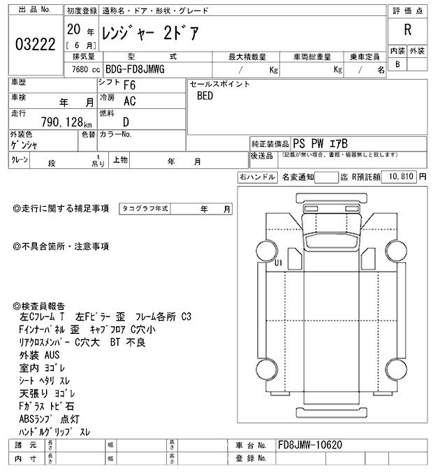 HINO RANGER