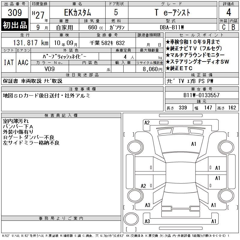 MITSUBISHI EK CUSTOM