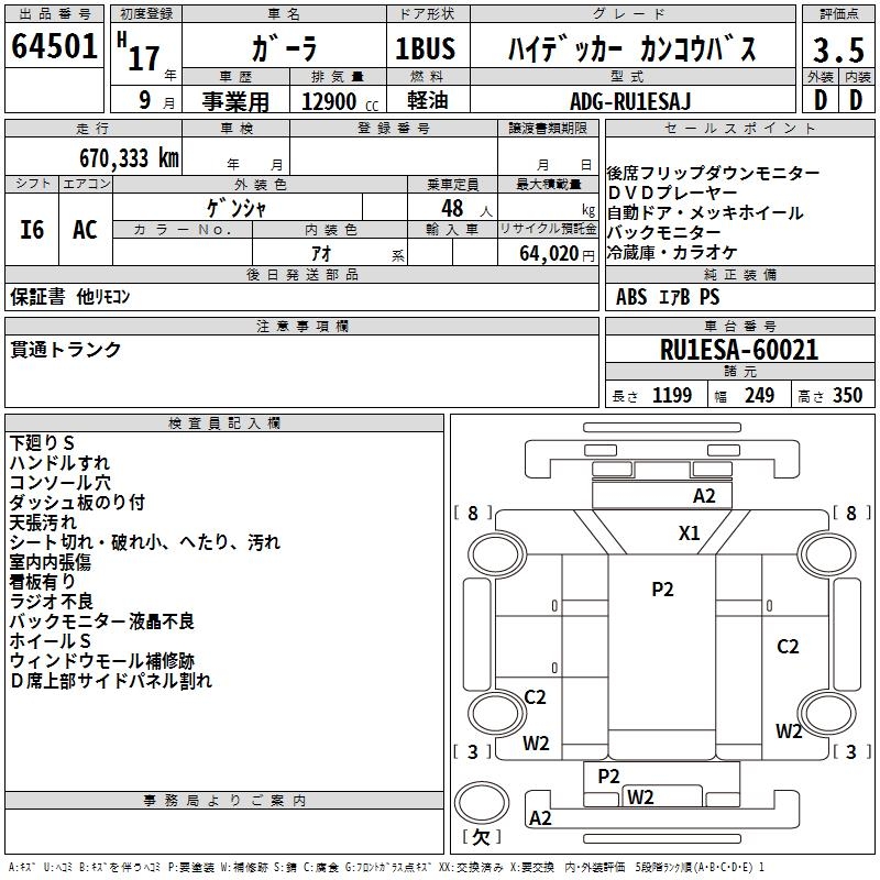 ISUZU GALA