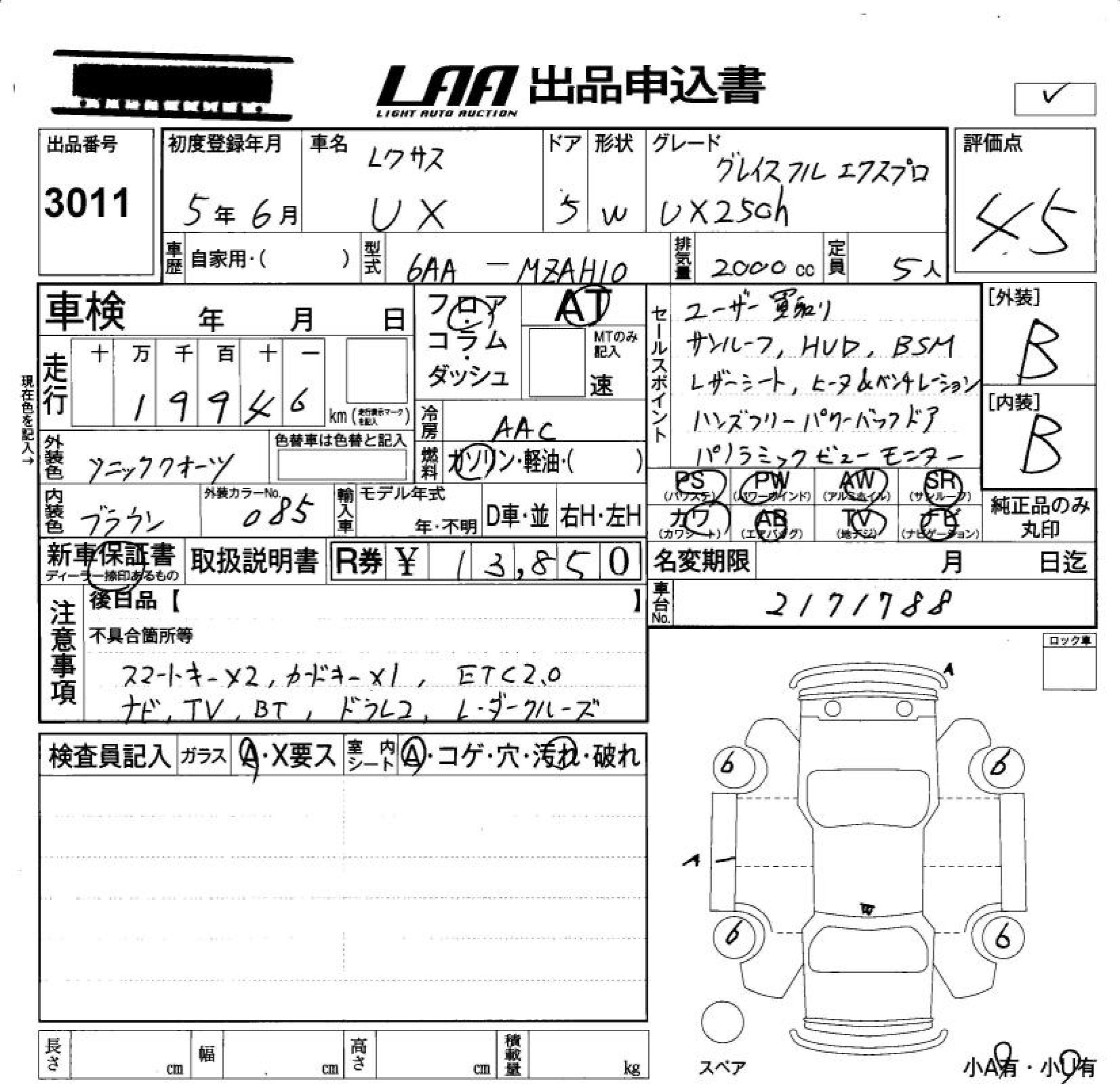 LEXUS UX