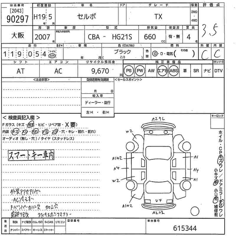 SUZUKI CERVO