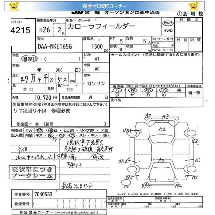 TOYOTA COROLLA FIELDER