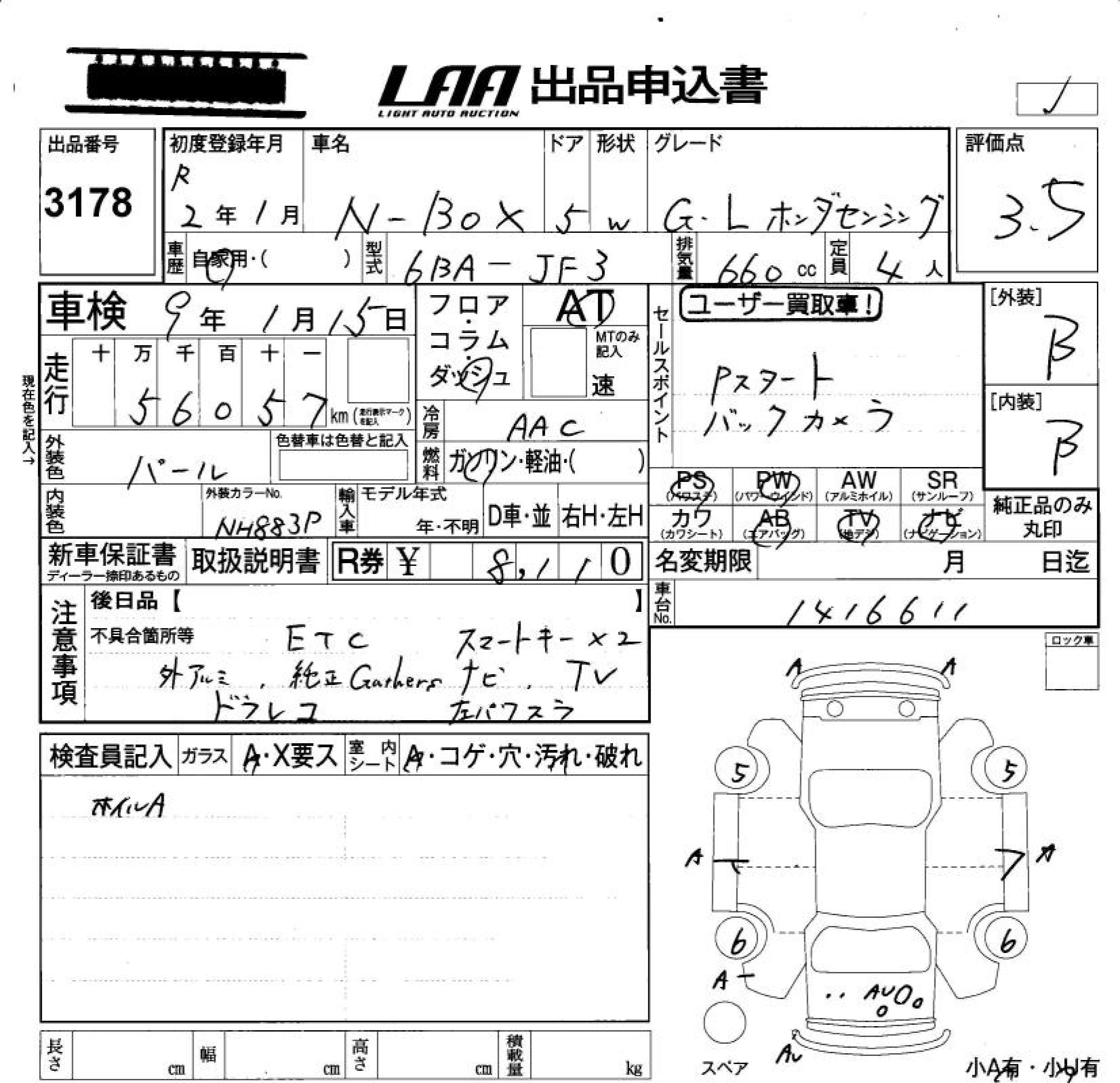 HONDA N BOX
