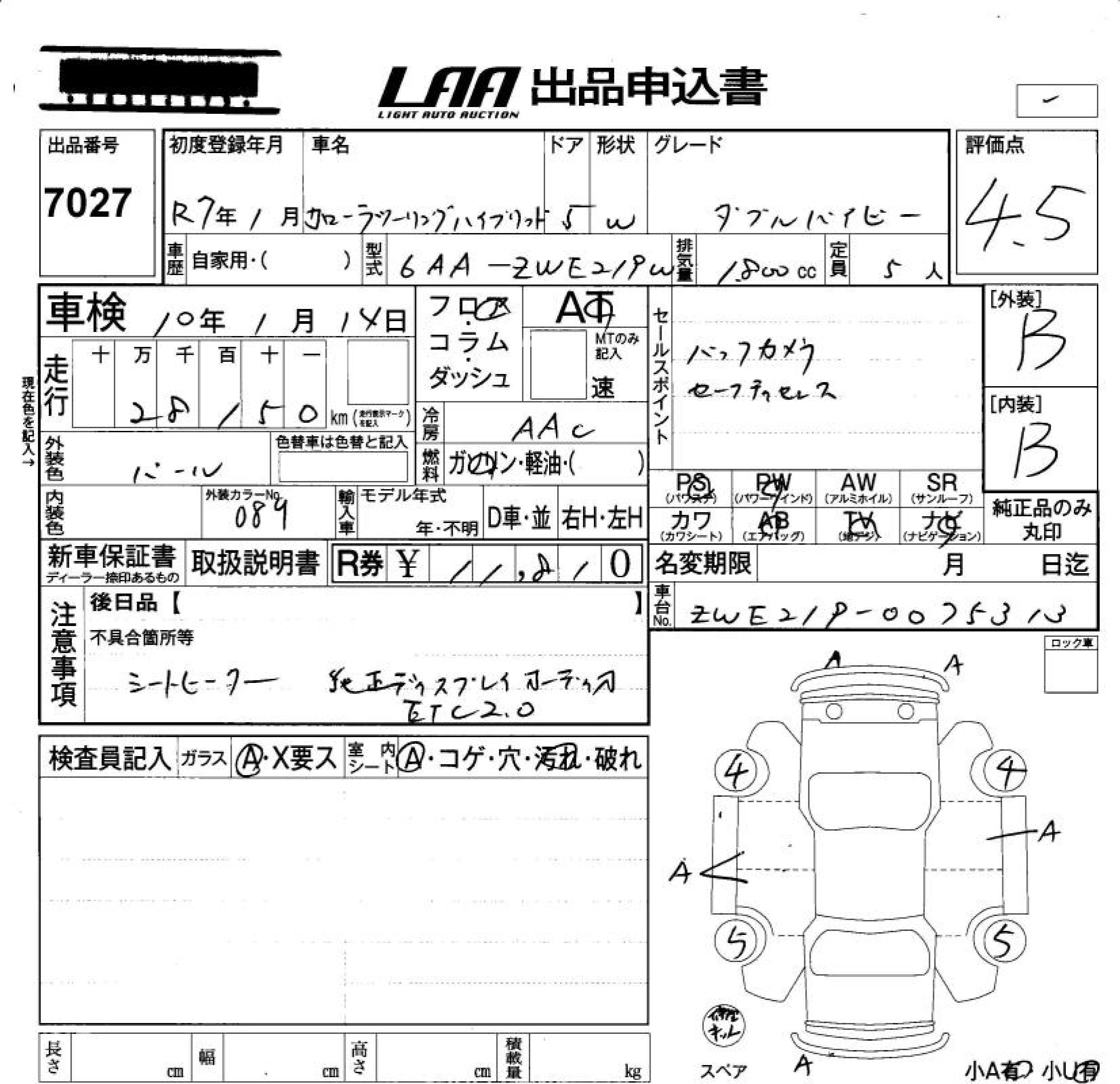 TOYOTA COROLLA WAGON