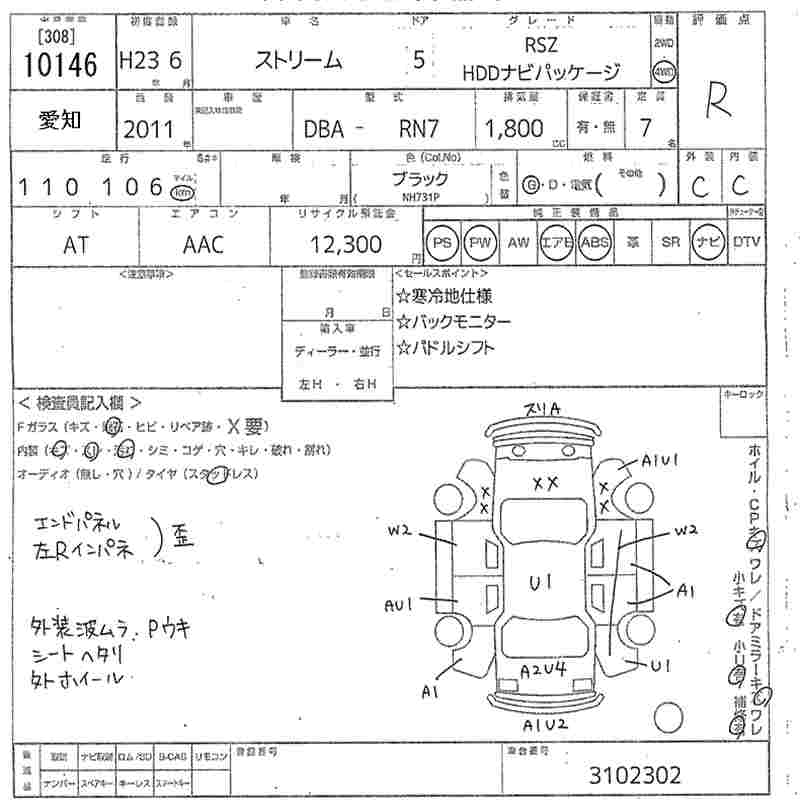 HONDA STREAM