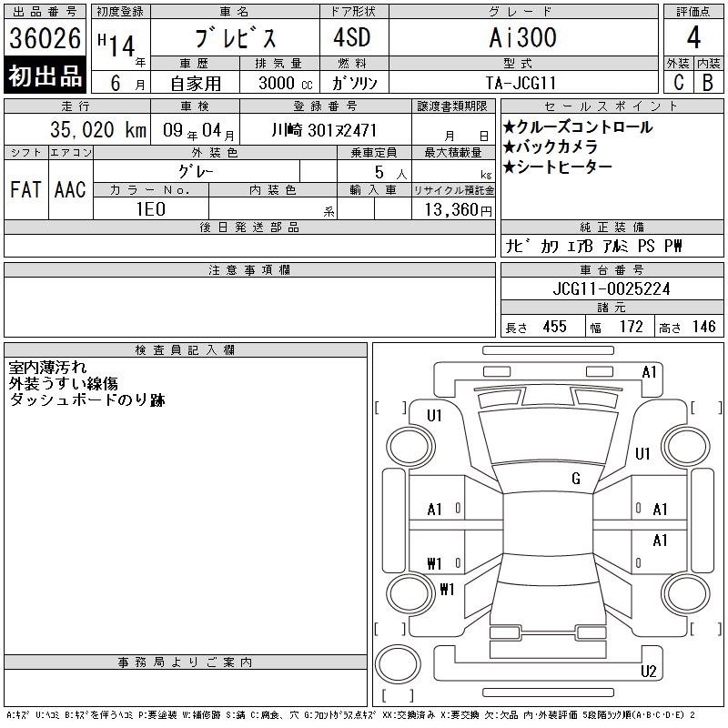 TOYOTA BREVIS