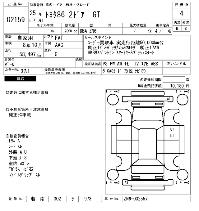 TOYOTA 86