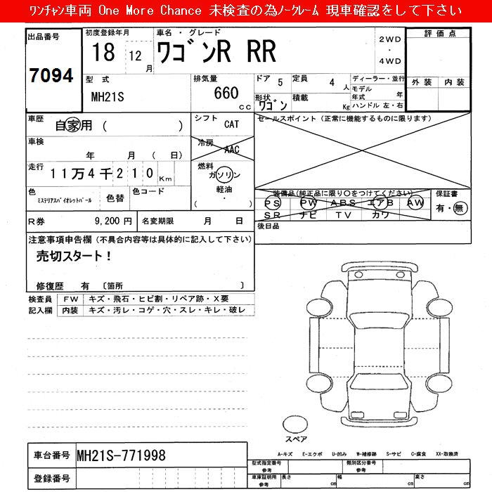SUZUKI WAGON R RR