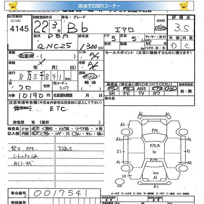TOYOTA BB