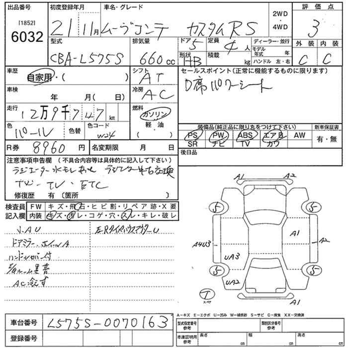 DAIHATSU MOVE CONTE