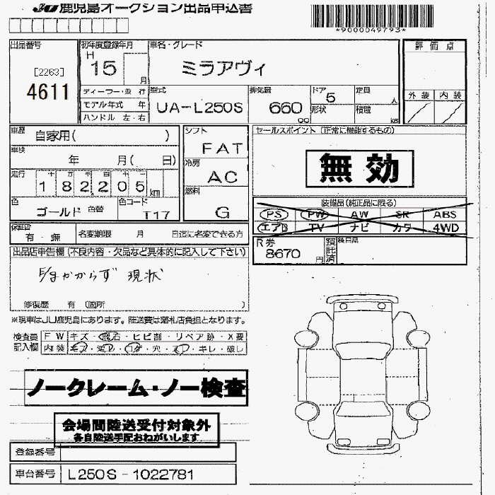 DAIHATSU MIRA AVY