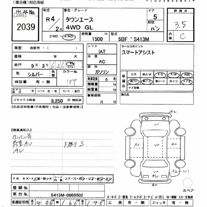 TOYOTA TOWN ACE
