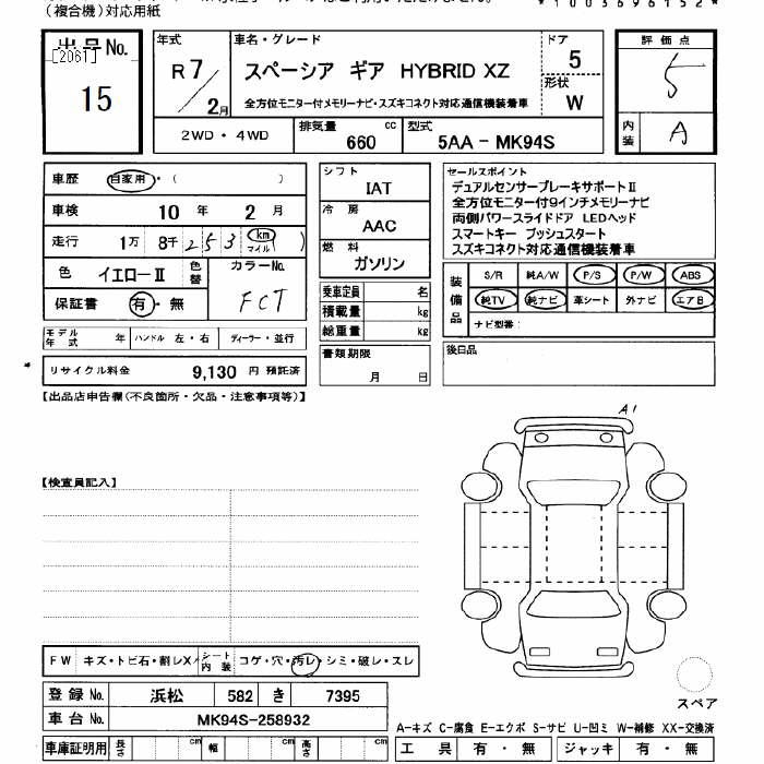 SUZUKI SPACIA GEAR