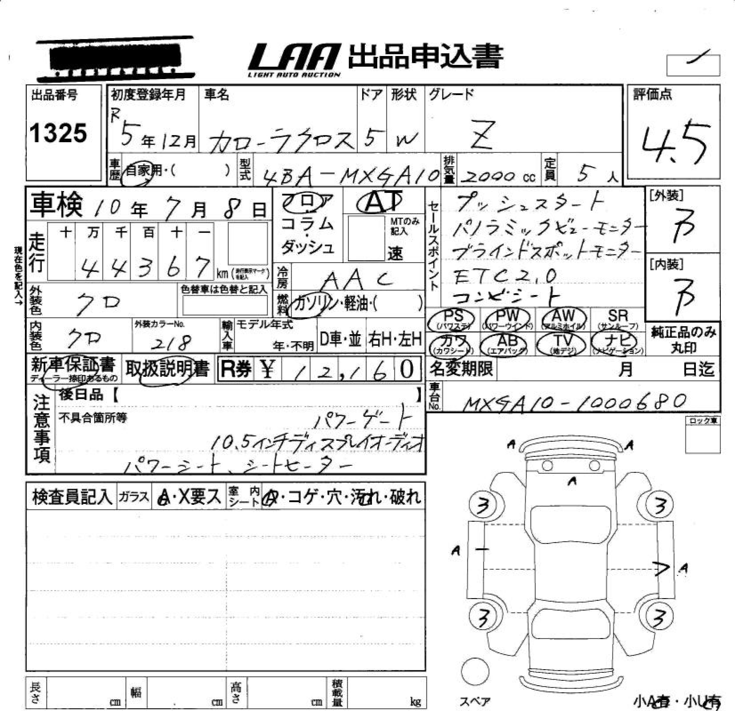 TOYOTA COROLLA CROSS